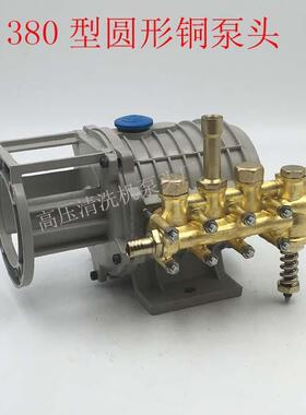 通黑猫220v高压用ali-5985洗机QL280/30/清388型洗车机刷车器配件