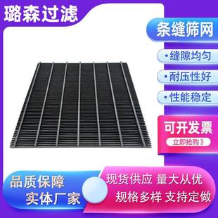 高LSF 2205精约翰逊筛型管丝洗煤厂筛板楔形筛网淀粉压力曲筛V筛