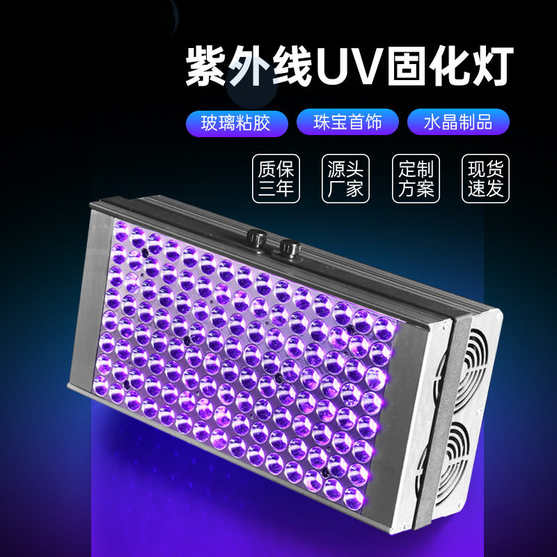 便携紫外线UV胶固化机油墨涂层无影胶手提风冷uv395LED固化灯