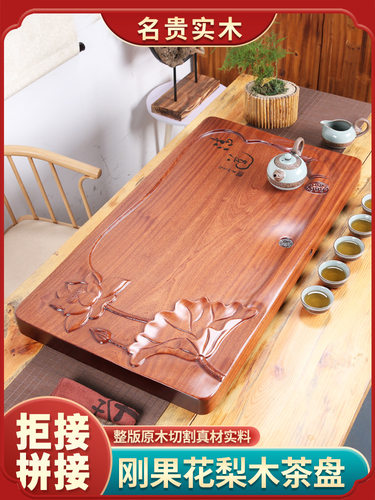 整块花梨木茶盘实木原木茶台家用现代简约茶具排水大小号茶海托C