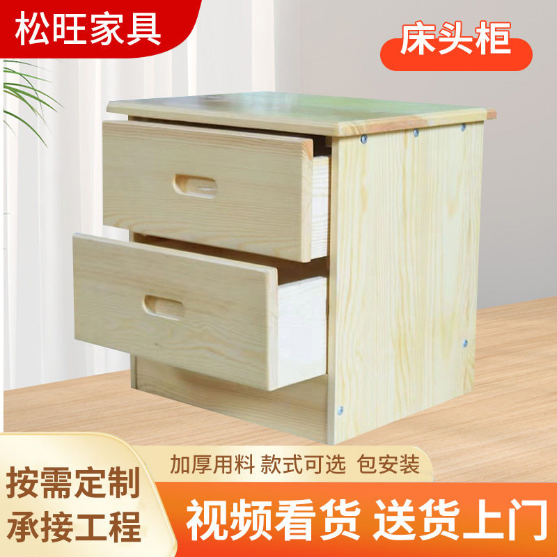 实木卧室床头柜储物柜简约抽屉收纳柜家用小型床边柜收纳置物柜子