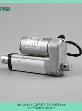 直流电压2杆V214V行程UK伸150mm电动推线性执行器百叶窗推杆电机