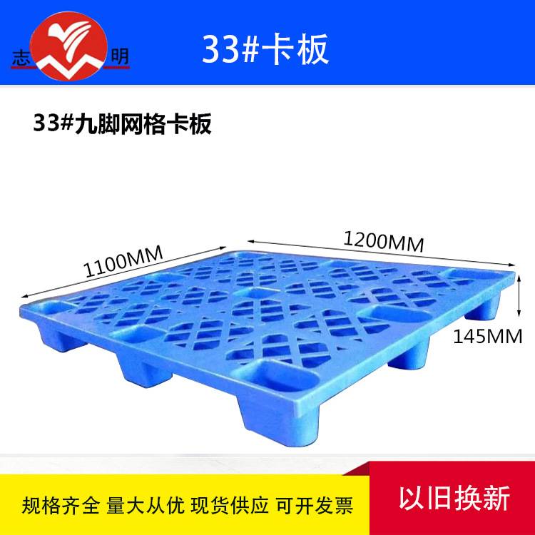 网格九脚塑胶卡板开叉九角托盘仓库叉车塑料托防潮垫板圆脚地台板