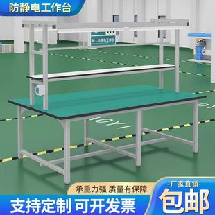 验防静电工作台维修台车间生产台子生产桌检线台实验桌包装 871操