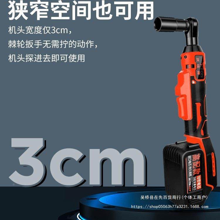 电动棘轮直扳手桁电动扳手角向96190度快速电角充行架棘轮架扳手