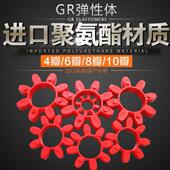 联轴器弹性体R90 ROVYW9TEX 10角胶橡皮G ZT0梅花弹 性体 GR90 原