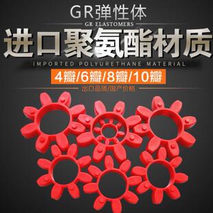 ROVYW9TEX-GR90(原:ZT0梅花弹)性体/联轴器弹性体R90/10角胶橡皮G