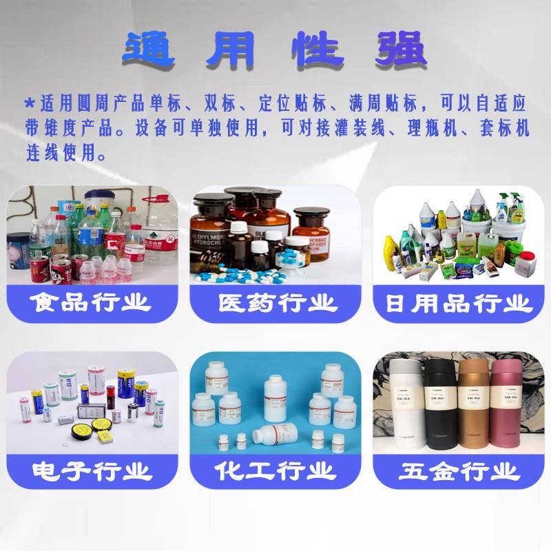 全自动圆瓶贴标机饮料塑料玻璃瓶子不干胶标签定位贴标设备高精度