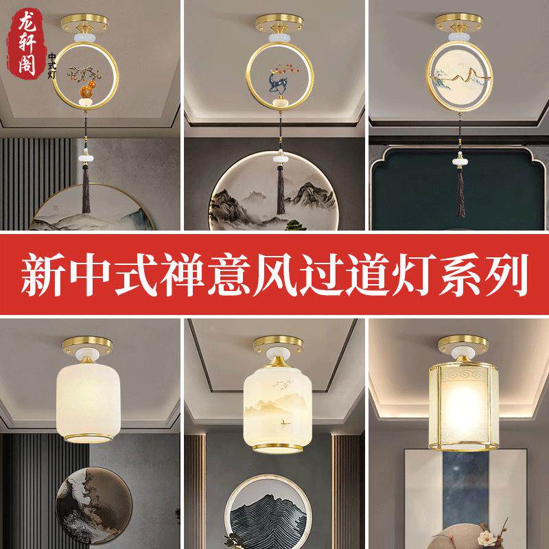 过道灯走廊新中门式吊灯复古玄关顶415灯简灯约时尚吸大气入户厅