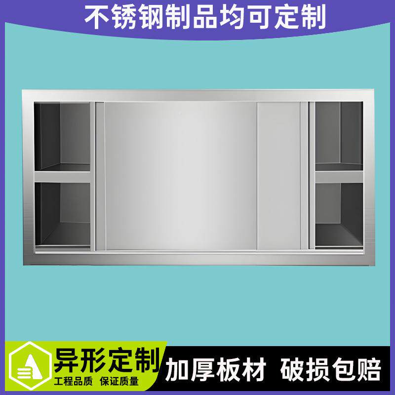 不吊不锈钢吊锈钢挂墙式柜商用厨房墙壁阳柜台橱柜餐厅顶碗柜柜储