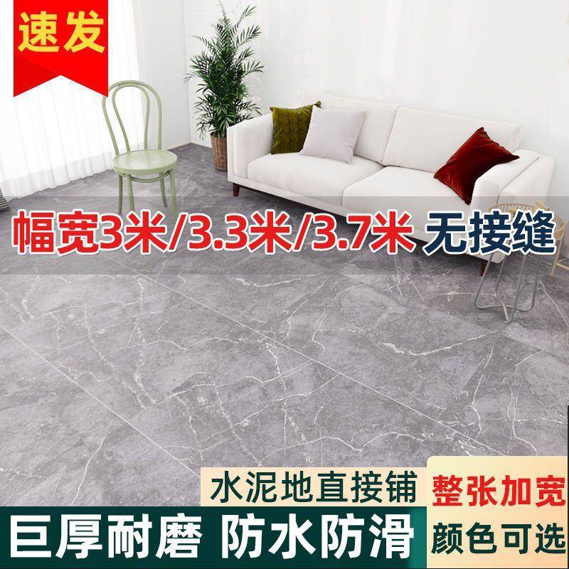 3米宽3.米3DCZ.7米宽地板革iPVC地垫仿真加厚磨防滑宽3阻燃水泥耐