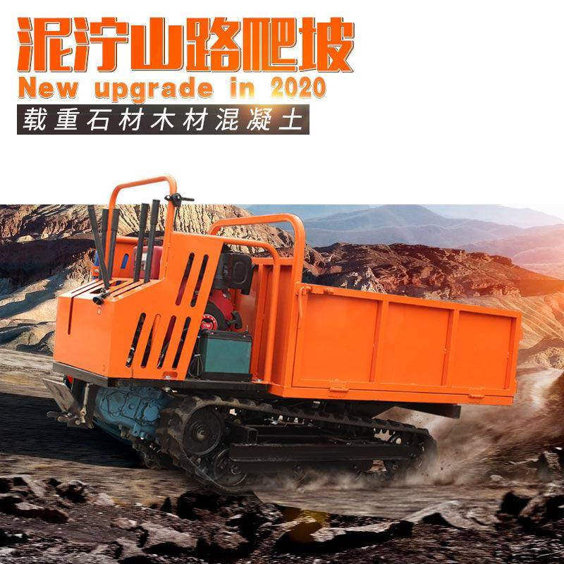 型果园农用爬山虎履带1运输爬车吨3全地形山地手扶自卸搬小836运