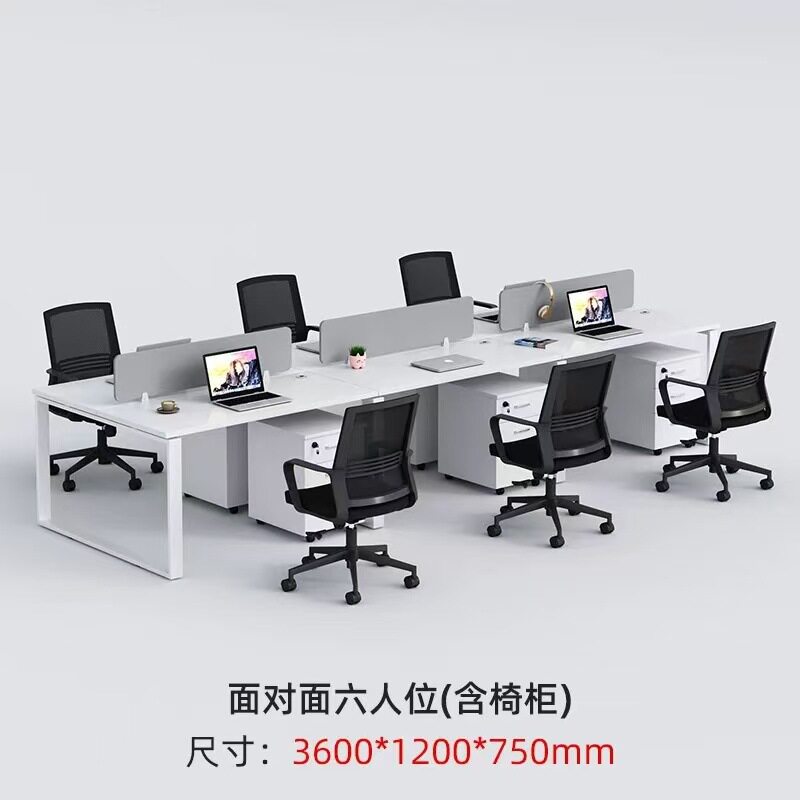 职员办公桌多人位现代简约员工电脑屏风工作位办公桌椅四人位六人