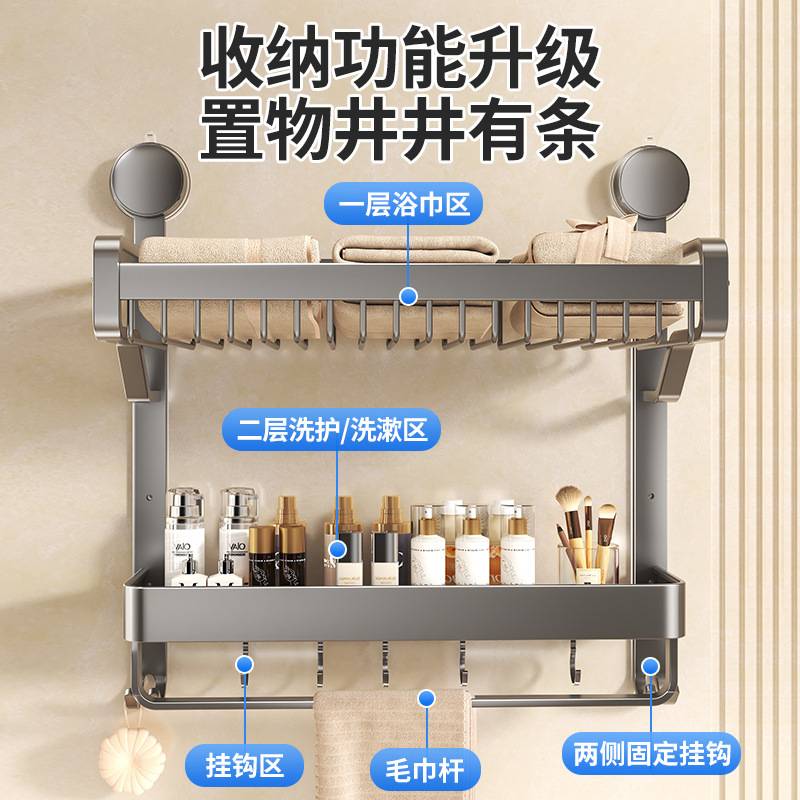 卫生间吸盘置物架免打孔壁挂式浴室洗漱台厕所洗手间挂墙上收纳架
