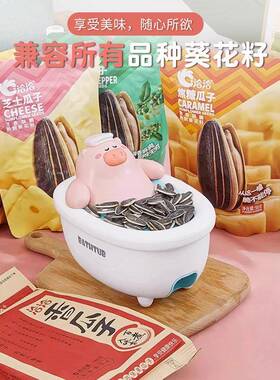 儿童嗑瓜子WDU动瓜机子去壳懒人瓜机子机全自动磕瓜子电剥壳小猪