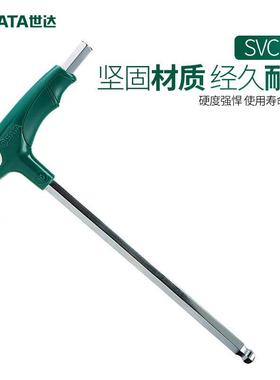 世（达SATA）09117t工具头9件T型球内六角扳95379手组套