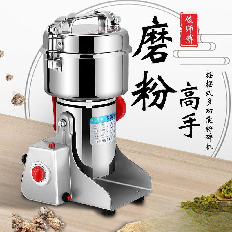 家用粉碎机打粉超细不锈钢磨粉机五谷杂粮材研磨机打粉机