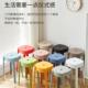 凳子家用加创客厅可厚摞叠收纳凳简约现代凳897意餐桌圆塑料高凳