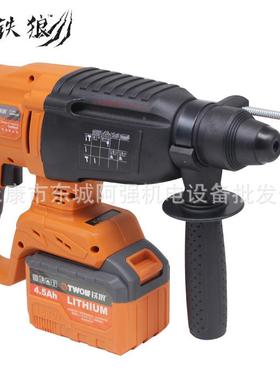 68VF0无刷1锂电充电电锤冲击钻打用混凝土三电钻电镐工业450702