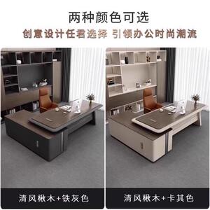 老板桌办公桌椅合简约现代总裁桌理主管桌经班台办大公家组具套装