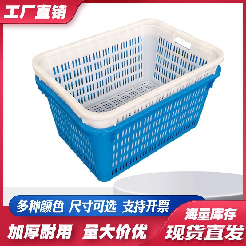 大号加厚镂空塑料筐水果蔬菜筐可套塑料周转箩服装筐烟草筐烟叶筐