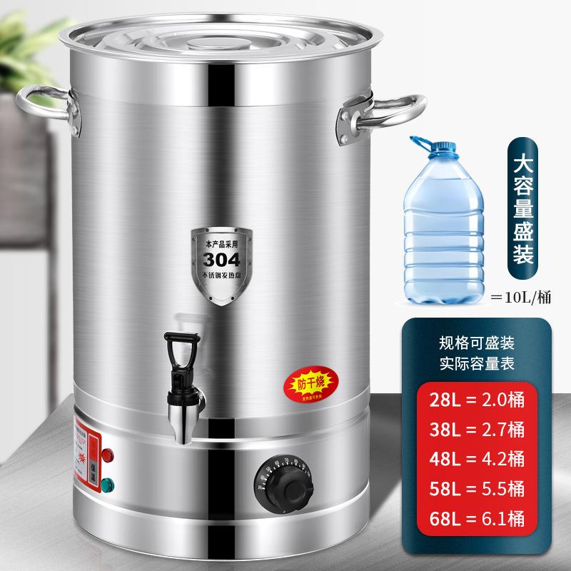 电商用烧容水桶加LXD-t厚不锈钢热开水桶家用全自动大量加热汤坐