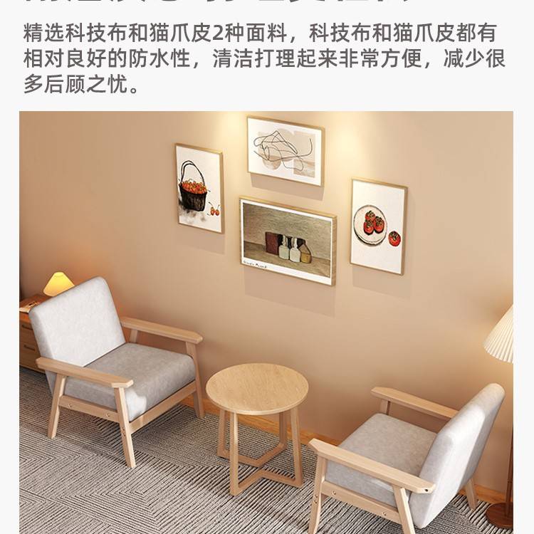 小户卧室小型单人几组实木靠背台椅椅子休闲沙发椅茶几组合单阳台