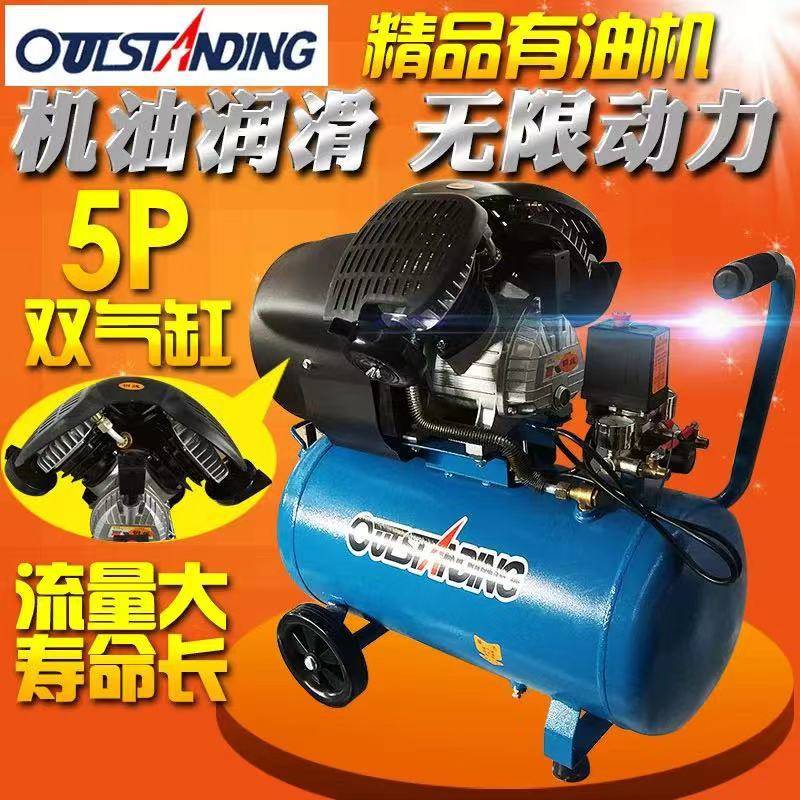 奥突斯小型空压机铜气泵有油空气压缩机5P木工喷漆汽修家装充气泵