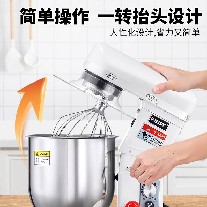 FEST商用厨师机7升全自动揉面机和面机奶油机打发鲜奶盖打蛋搅拌