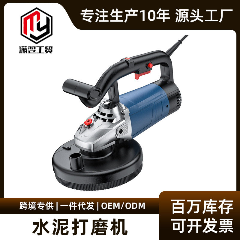 强劲粗磨机地面水泥打磨机平面抛光机墙面平整刨墙除锈打磨混凝土