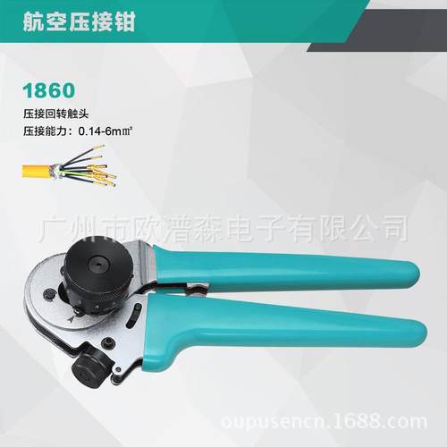 进口华4点冷压航m空插头插针661插钳套0.1m冷压线钳M22520-0伦1