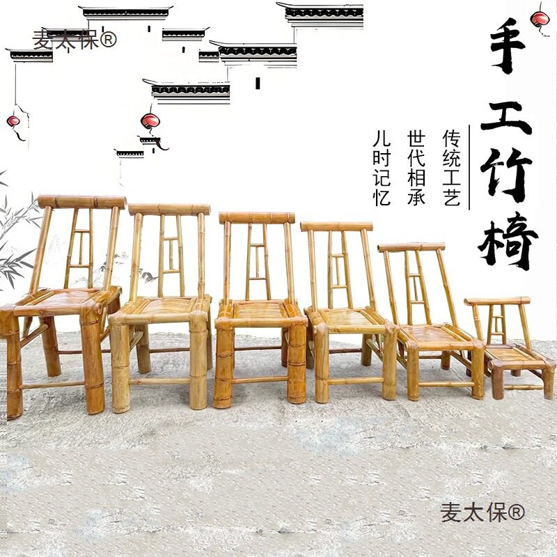 宝宝小凳子靠背椅一岁竹椅子靠背椅竹编编织小孩老式户外竹