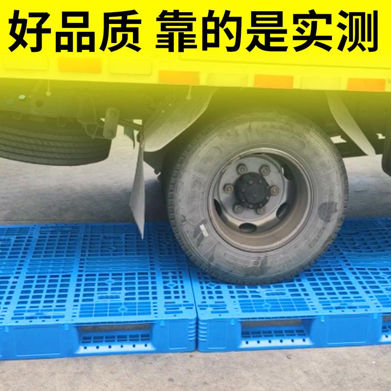 超市加车GUV高防潮垫仓库叉卡板托地台地堆物流板塑料板托盘网格