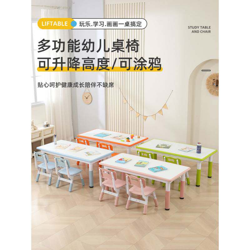 幼儿园桌椅儿童学习桌塑料桌可升降桌子早教宝宝玩具画画写字可升