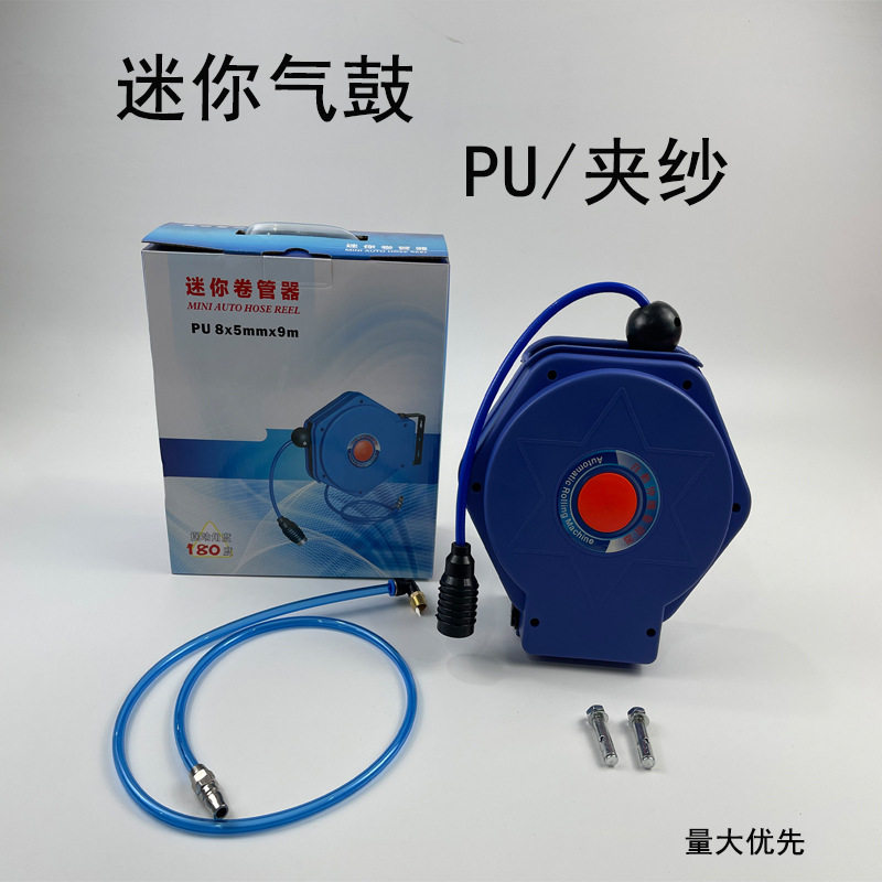 PU迷你气鼓气管自动汽修伸缩式夹纱气管自动卷管器巨霸卷轴汽鼓夹