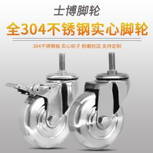 23寸4寸534全不锈钢0手车推车轮带刹防腐676蚀寸轮子防锈平板车