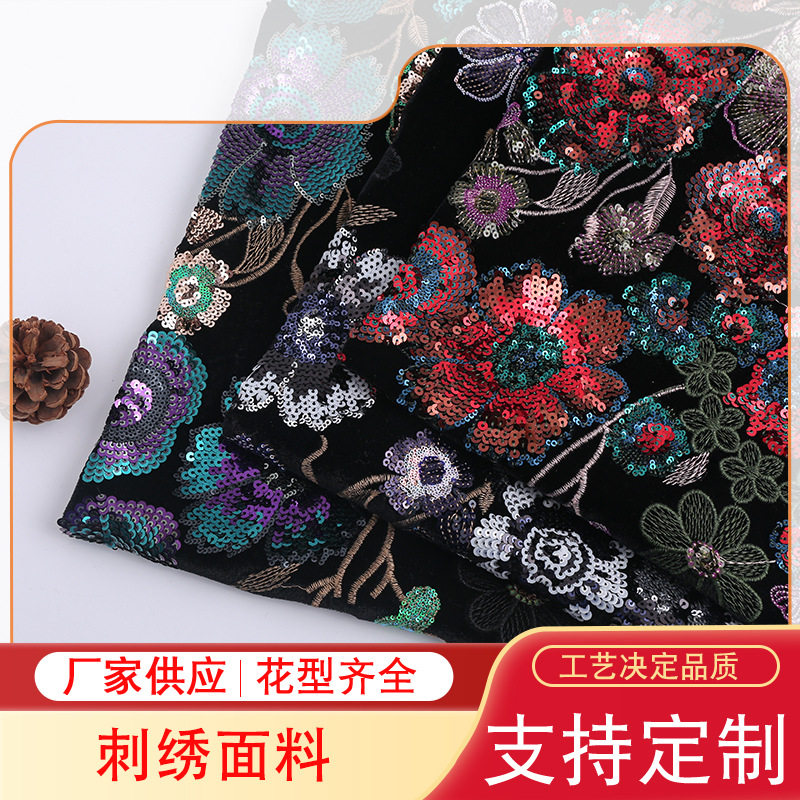 多色珠片丝绒绣重工刺绣面料牡丹花开富贵刺绣布料