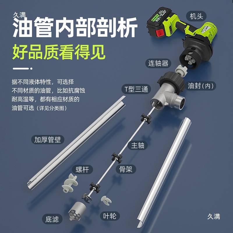 充电式插桶抽油泵耐强腐蚀酸碱化工抽液泵手提电动柴油煤油油抽子
