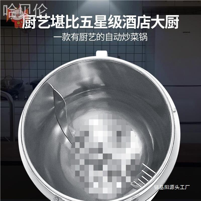 家庭户外机大容量懒人烧烤自动烹饪厨房翻烤自动炒菜机不锈垒德株