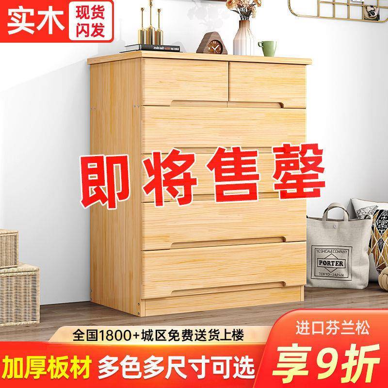 屉实五斗柜带门客厅卧室床头柜抽式木柜子收纳木柜IUB质置物木制