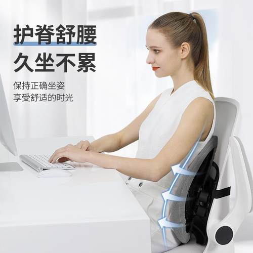 ?人体工学腰靠腰Fh(h(x}x垫办公室久背坐透气腰椅枕车气动护腰垫