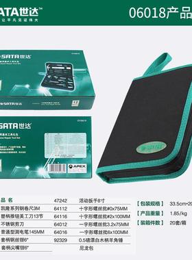 世达用套装工具包组合家庭维修备用1组套DY0家6012DY7986DY06068