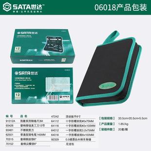 世达用套装 工具包组合家庭维修备用1组套DY0家6012DY7986DY06068