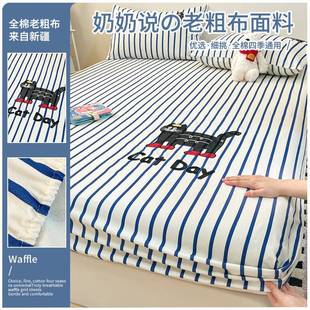 Z1La类刺绣全棉加厚老粗布床单100纯棉床罩儿童卡通床笠床垫套三