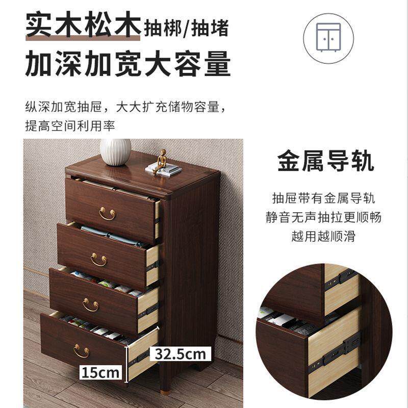 新中式斗柜实腿卧室床木客厅储物收纳柜简约现CSY代斗橱抽屉头边