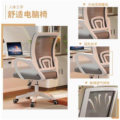 简约舒适办公椅子见描述不累家用电脑椅宿学舍生学习可升久坐降旋