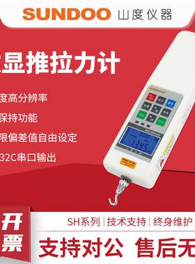 SUNDOO山度数显推拉力计SH-2/SH-5/SH-10/SH-20/SH-50/SH-100