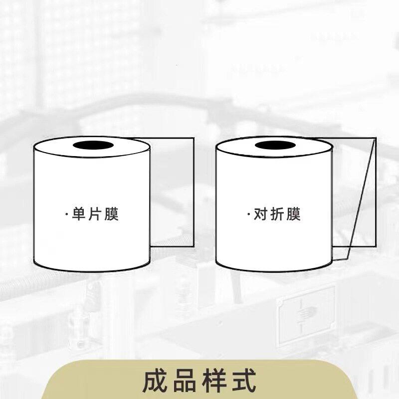pof热缩收膜全自动包装机收膜缩pfo对折膜006外包装透明环保塑封