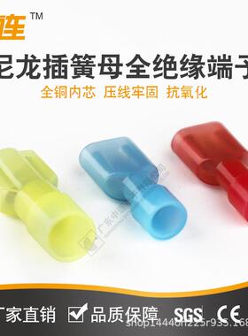 尼插龙簧母全2绝缘端子1.25-50椭圆绝蓝色尼龙缘阻燃快速REL接线