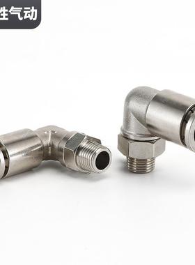 全铜头L型接头直角弯头二通PL动快插接气外螺纹695气管接头